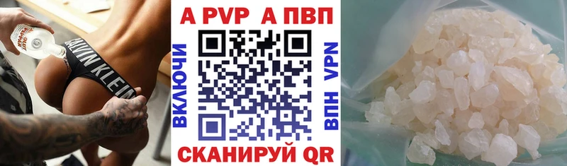 Купить где  Советский  Alpha PVP Соль 