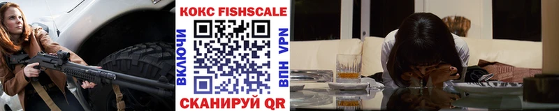 Купить  Советский  Cocaine FishScale 