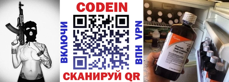 Codein Purple Drank  Купить закладки  Советский 
