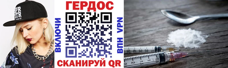 ГЕРОИН герыч  Купить закладки  Советский 