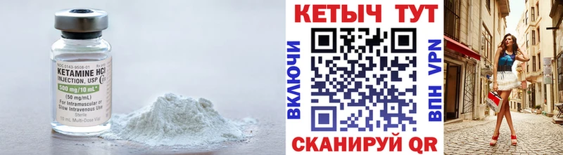Кетамин VHQ Купить закладки Советский