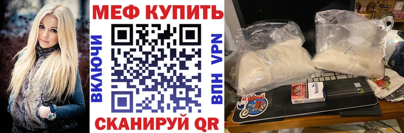 МЕФ кристаллы Купить закладки Советский