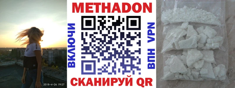 Метадон белоснежный Купить закладки Советский
